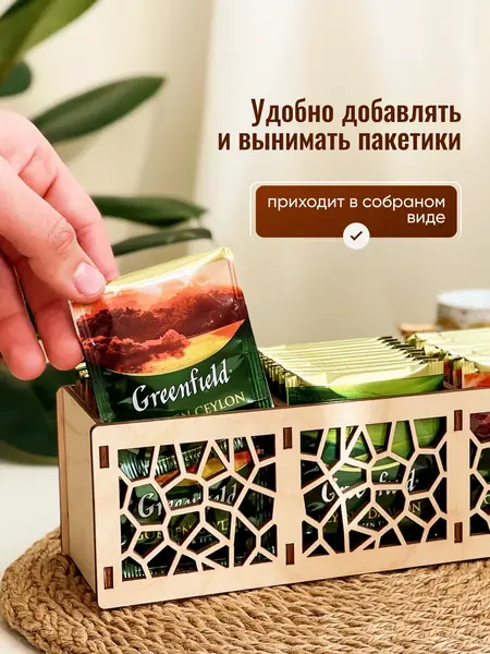 Подставка для чайных пакетиков