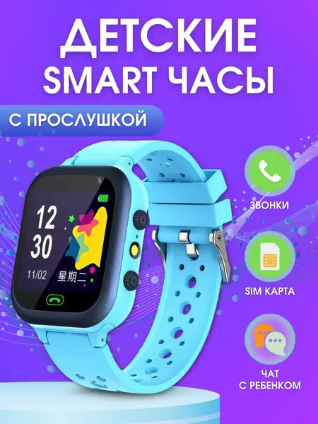 Смарт часы детские