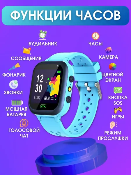 Смарт часы детские