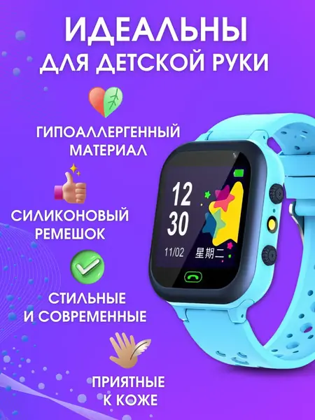 Смарт часы детские