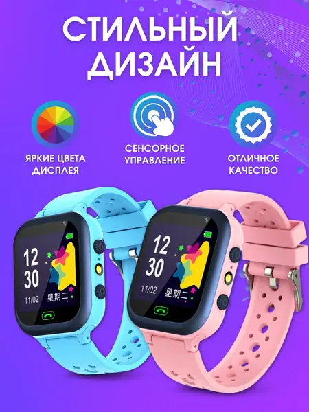 Смарт часы детские