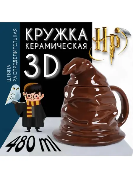 3D кружка