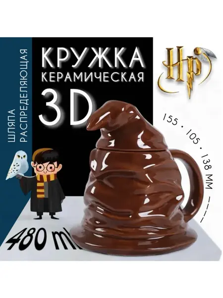 3D кружка