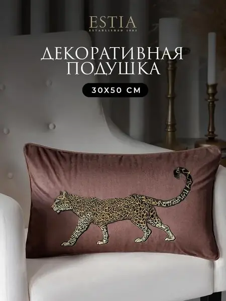 Подушка декоративная