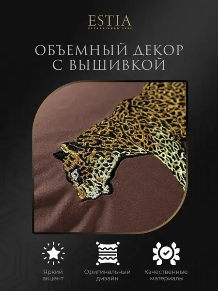 Подушка декоративная