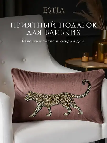 Подушка декоративная