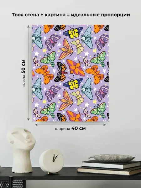 Картина по номерам «Мотыльки и бабочки»