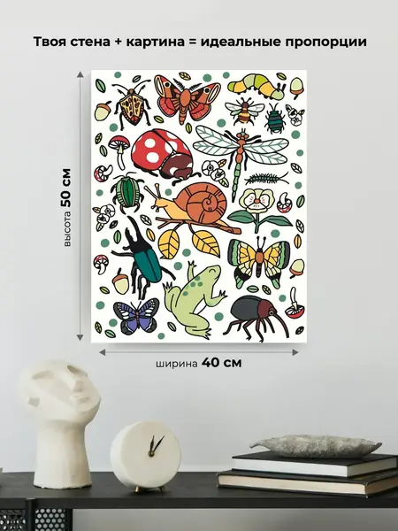 Картина по номерам