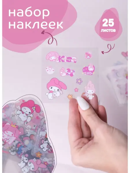 Наклейки My Melody