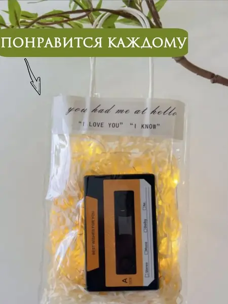 Аудиокассета