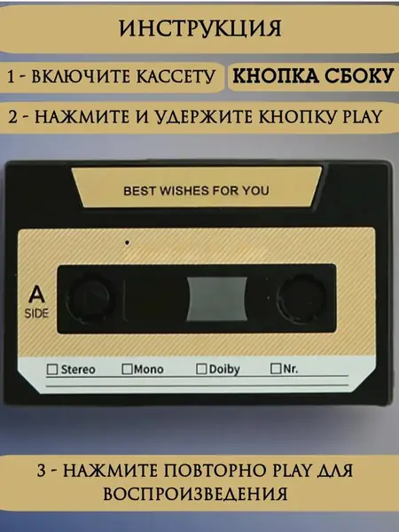 Аудиокассета