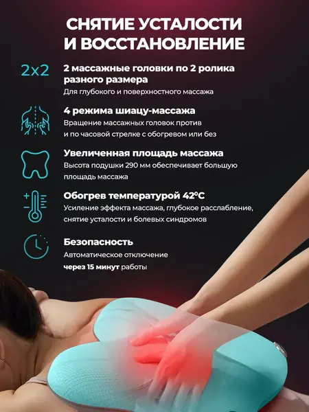 Массажная подушка
