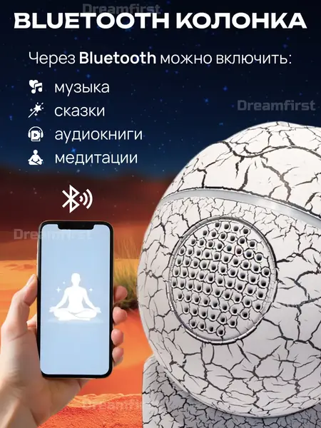 Ночник-проектор детский