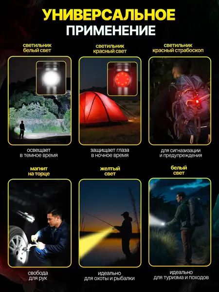 Фонарик аккумуляторный