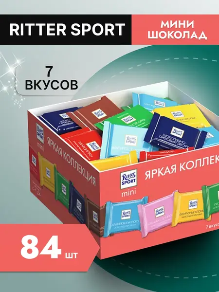 Шоколадный набор