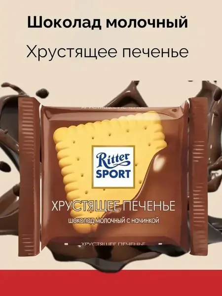 Шоколадный набор