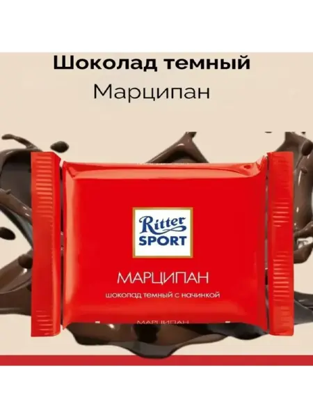 Шоколадный набор