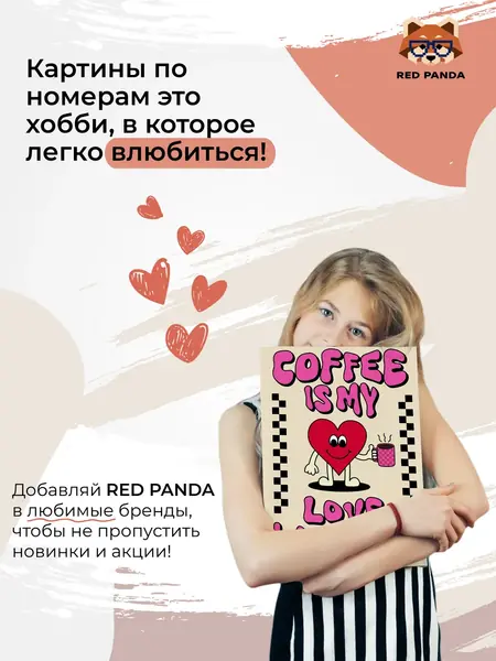 Картина Язык любви