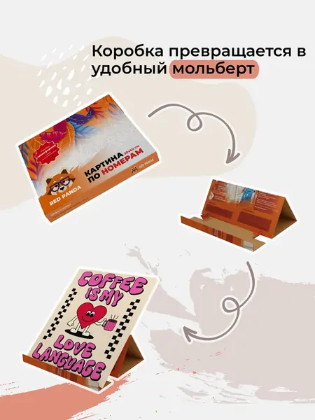 Картина Язык любви