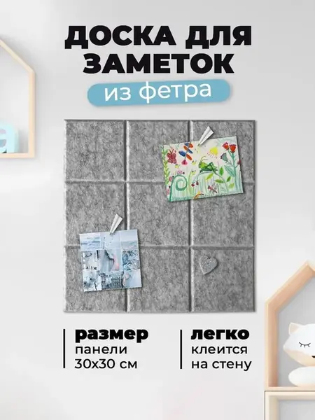 Доска