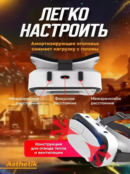 VR Очки