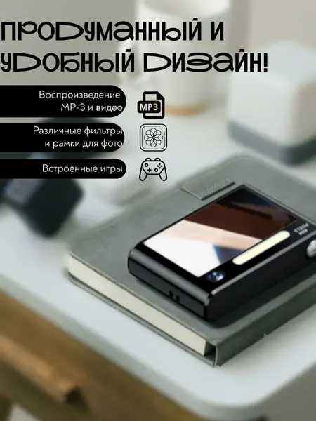 Фотоаппарат