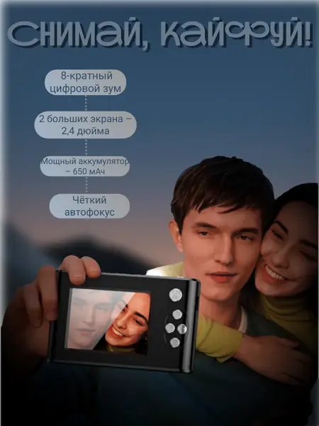 Фотоаппарат