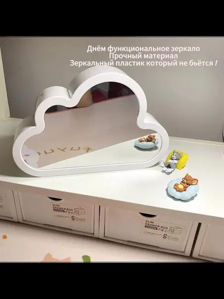 Ночник-облако