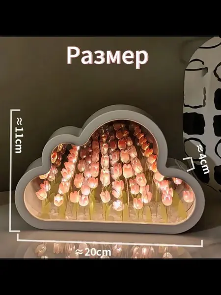 Ночник-облако