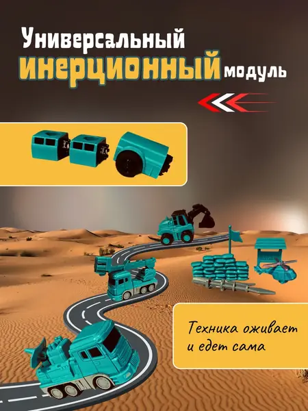 Конструктор магнитный