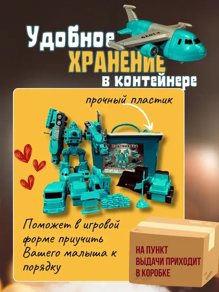 Конструктор магнитный