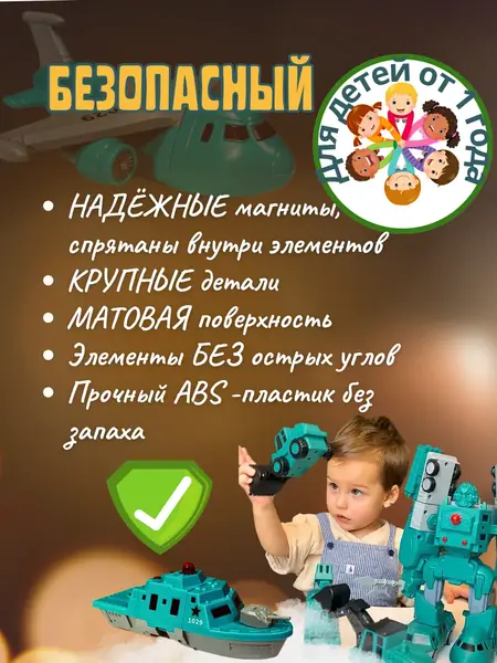 Конструктор магнитный
