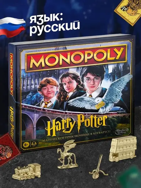 Гарри Поттер Хогвартс