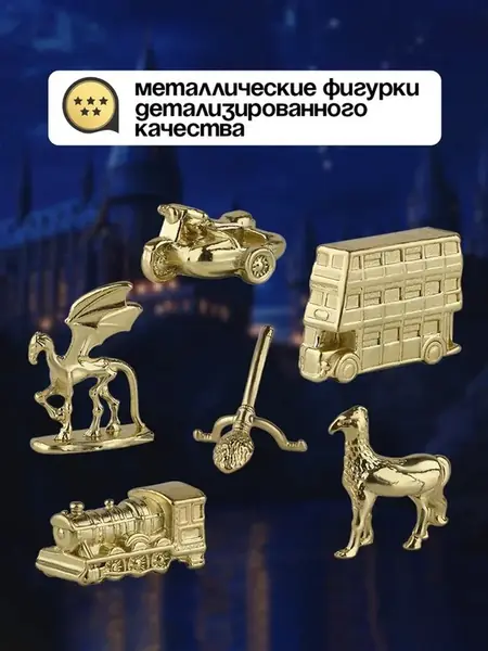 Гарри Поттер Хогвартс