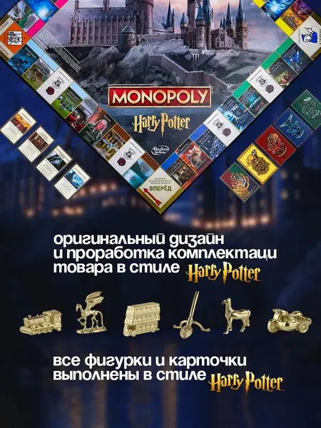 Гарри Поттер Хогвартс