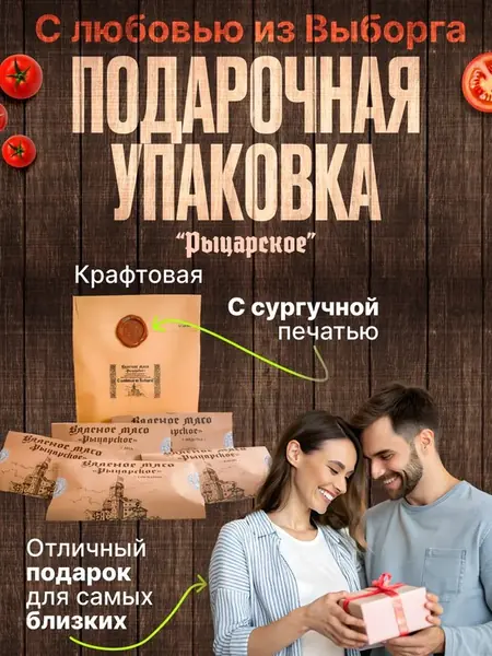 Вяленое мясо