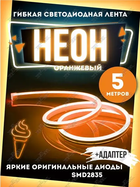 Светодиодная лента 5 м
