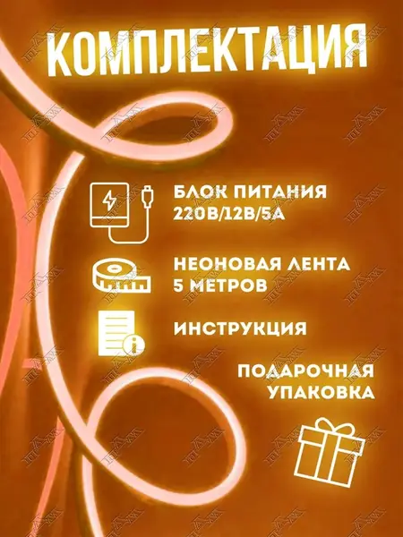 Светодиодная лента 5 м