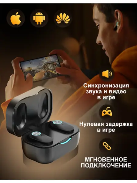 Наушники беспроводные