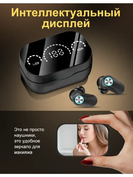 Наушники беспроводные