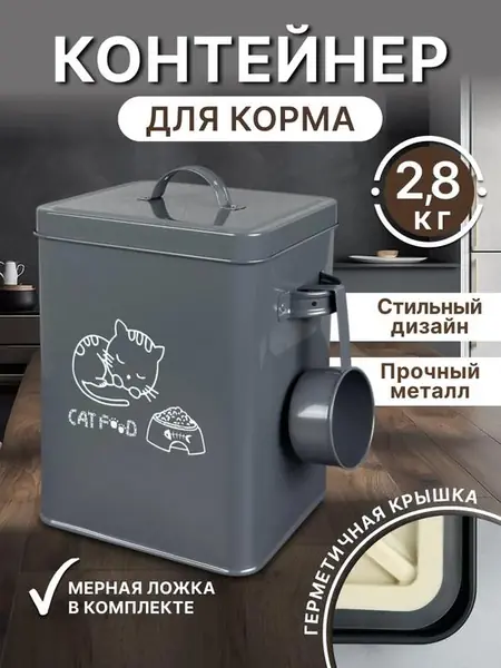 Кошачий сундучок