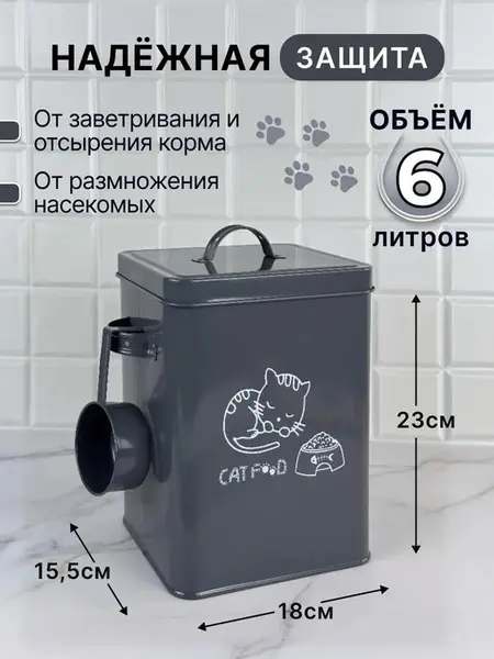 Кошачий сундучок