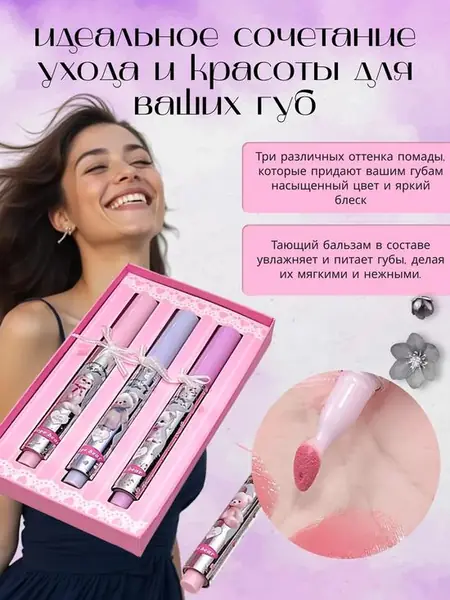 Тающие бальзамы-блески для губ