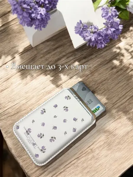 Картхолдер MagSafe