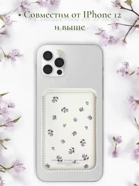 Картхолдер MagSafe