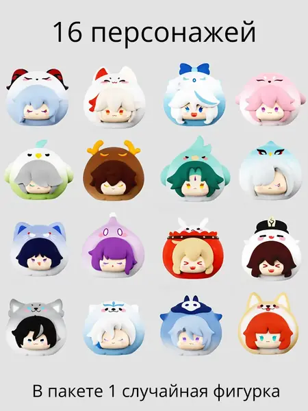 Геншин Импакт