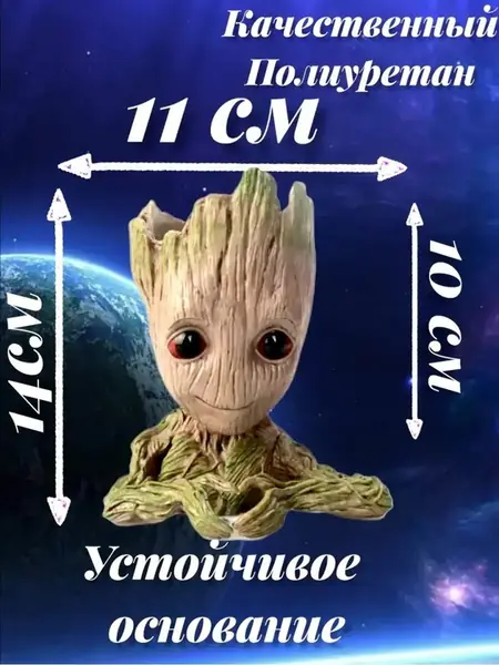 Ваза Грут