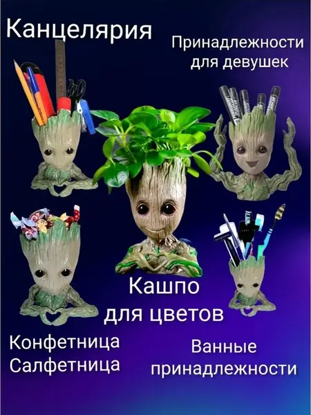 Ваза Грут