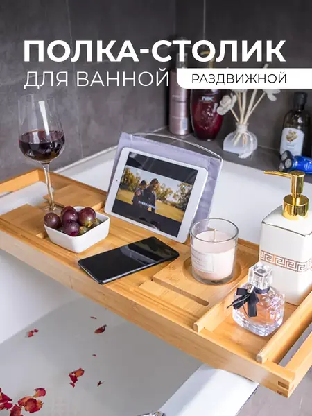 Полка столик бамбук