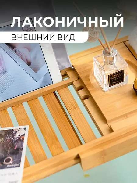 Полка столик бамбук